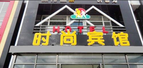 Erdaobaihe China Hotel-Promo-Rabatt booking.com