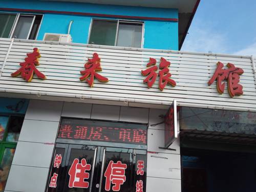 Pingyao China Hotel Booking.com