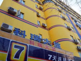 Zhengzhou China Hotel Agoda.com