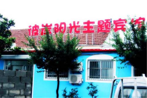 Qingdao China Hotel Booking.com