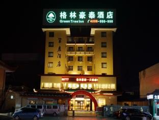 Xuzhou China Hotel Agoda.com