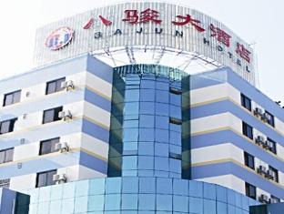 Kunming China Hotel Agoda.com